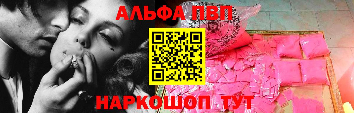 А ПВП СК  А ПВП крисы CK  Alfa_PVP кристаллы  Тверь  цена наркотик  Вход с VPN 