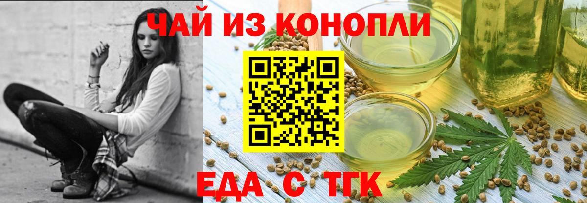 Печенье с ТГК марихуана  Вход с VPN  Тверь 