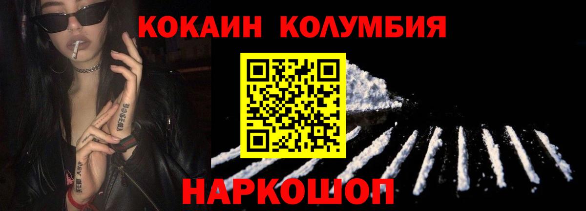 COCAIN Эквадор Тверь