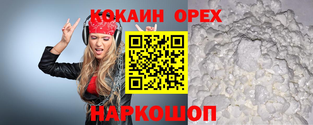Тверь  Cocaine VHQ  COCAIN  КОКАИН 99%  Вход с VPN 