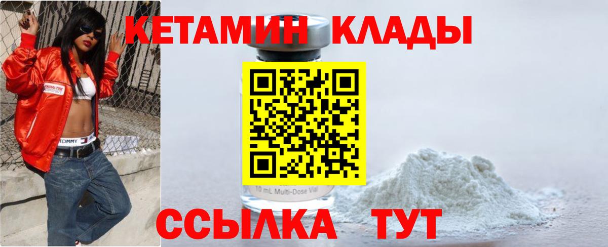 Кетамин VHQ Тверь