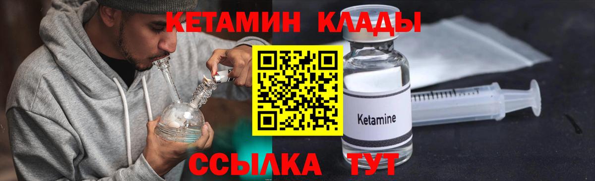 КЕТАМИН ketamine  КЕТАМИН ketamine  Вход с VPN  Тверь 