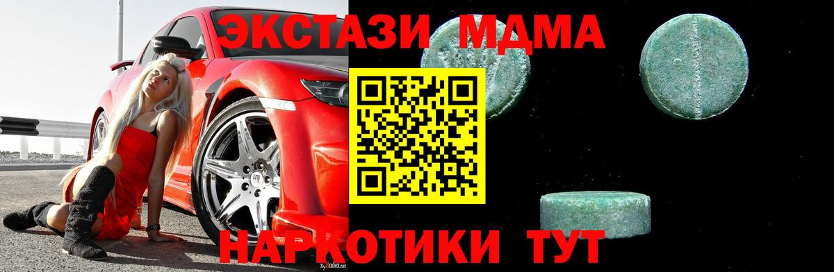 МДМА VHQ  Вход с VPN  Тверь 