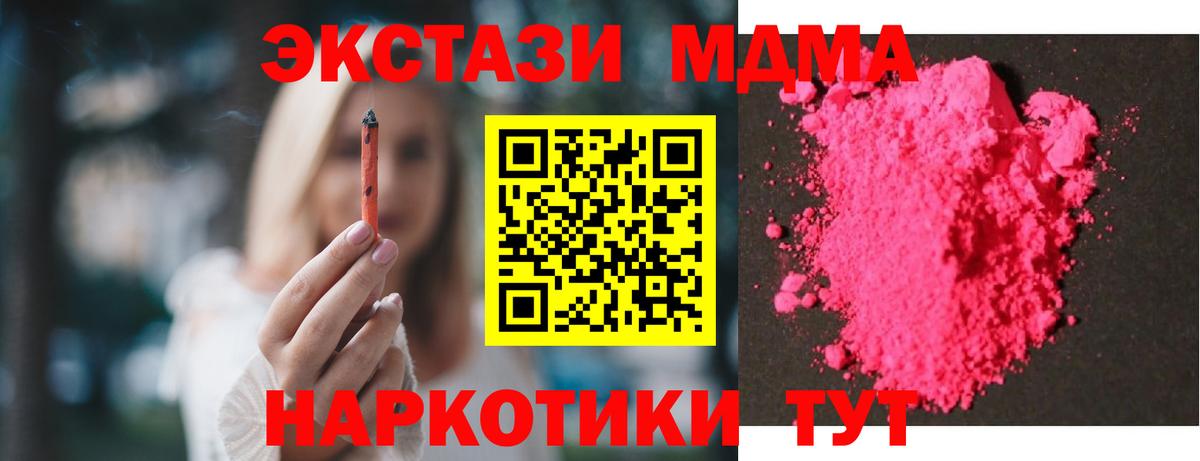 MDMA кристаллы Тверь