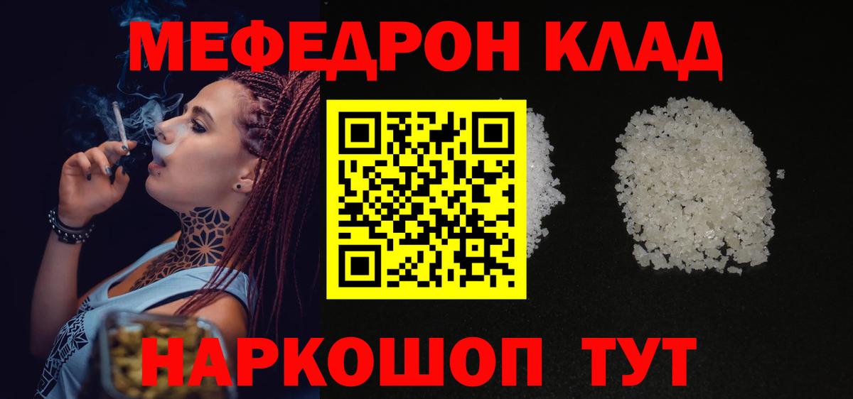 МЕФ мука Тверь