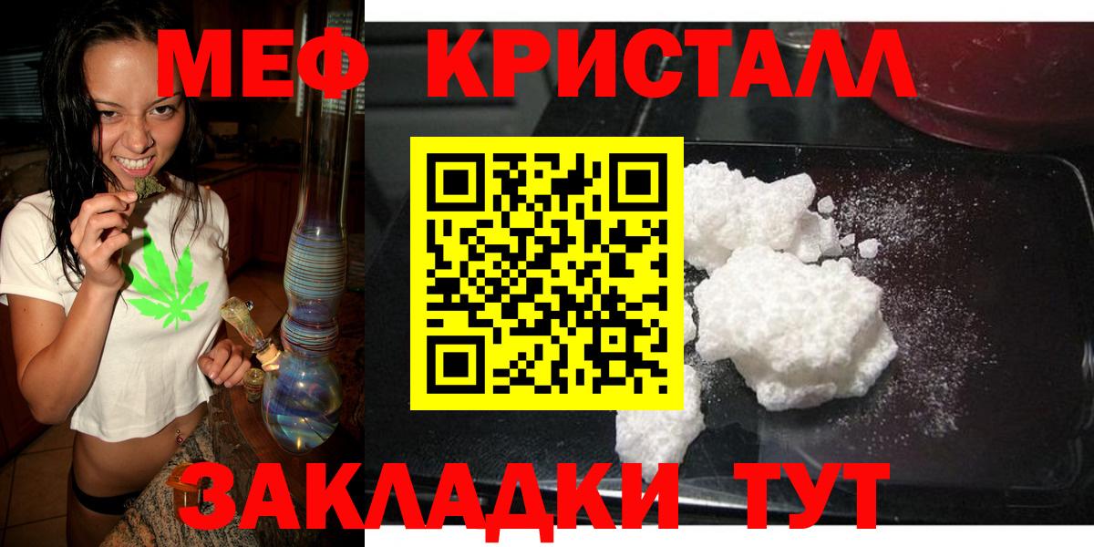 МЕФ  Вход с VPN  Мефедрон 4 MMC  Тверь  МЕФ кристаллы  Меф 