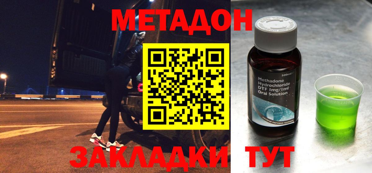 Тверь  ссылка на мегу вход  МЕТАДОН methadone  Вход с VPN  нарко площадка как зайти  МЕТАДОН кристалл 