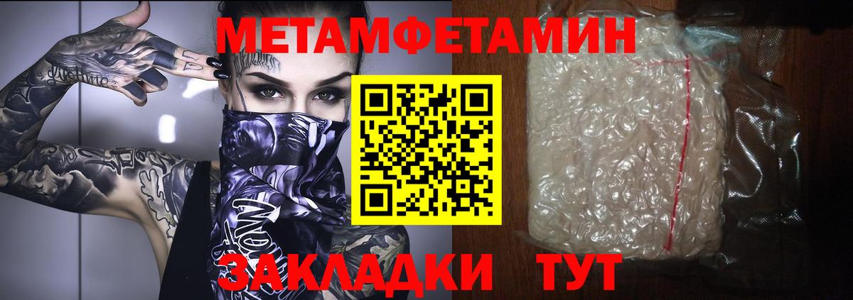 Метамфетамин мет Тверь